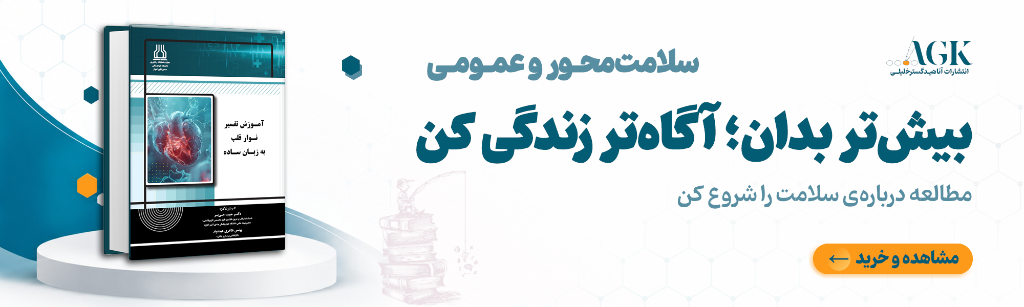 انتشارات آناهید گستر خلیلی